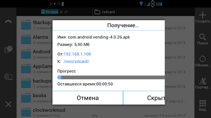 Cum de a transfera fișiere prin intermediul Wi-Fi cu tableta sau smartphone Android la un alt dispozitiv Android (fișiere de transfer prin Wi-Fi cu o tabletă) Cum de a transfera fișiere prin intermediul Wi-Fi cu tableta sau smartphone Android la un alt dispozitiv Android