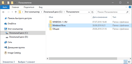 Cum de a redenumi un dosar de utilizator în Windows 10, trei moduri