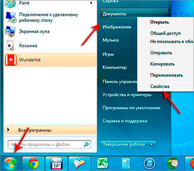 Cum se mută folderul „My Documents“ în Windows 7 la un alt disc