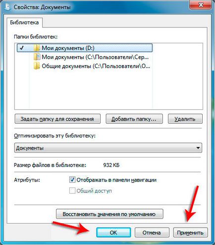 Cum se mută folderul „My Documents“ în Windows 7 la un alt disc