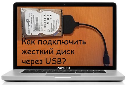 Cum de a conecta un hard disk prin USB mai multe moduri!