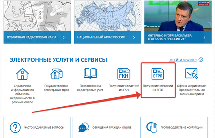 Ca de numărul cadastral al proprietarului terenului pentru a ști dacă este posibil de a găsi proprietarul unei astfel de