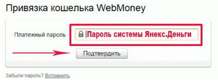 Cum de a pune bani pe WebMoney 5 metode curente
