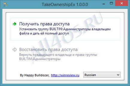 Cum de a obține acces deplin la fișierele de sistem Windows 8 „(dreapta) Cum de a obține acces deplin la fișierele de sistem Windows 8