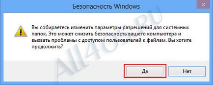 Cum de a obține acces deplin la fișierele de sistem Windows 8 „(kakielibo) Cum de a obține acces deplin la fișierele de sistem Windows 8