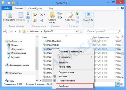 Cum de a obține acces deplin la fișierele de sistem Windows 8 