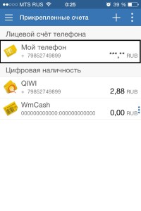 Cum de a reface WebMoney prin telefon prin SMS