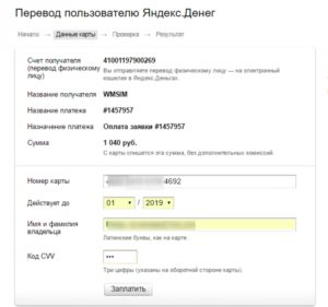 Cum se umple din nou card cu WebMoney