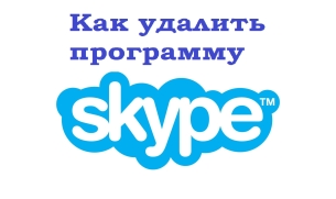 Cum am pus un avatar în Skype (Skype) Cum am pus un avatar în Skype