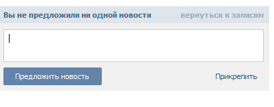 Cum de a oferi știri grup VKontakte