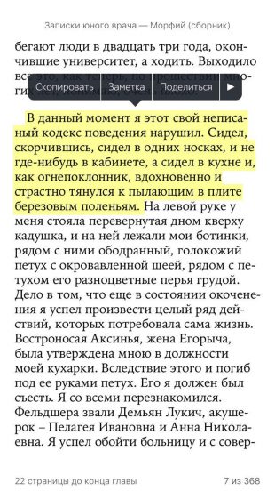 Ca aplicație mybook face carte accesibilă și ajută la cena (face) Ca aplicație mybook face carte accesibilă și ajută la cena