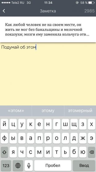 Ca aplicație mybook face cartea accesibilă și ajută pentru a citi mai mult (app) Ca aplicație mybook face carte accesibilă și ajută la cena