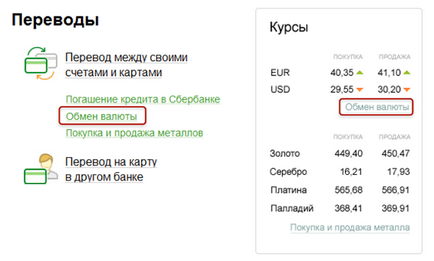 Cum de a face schimb de valută prin intermediul Sberbank online