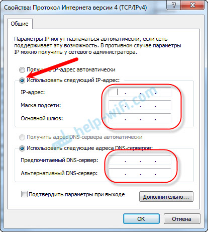 Cum de a înregistra adresa IP în Windows 7