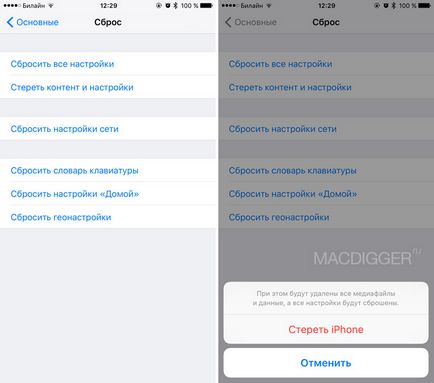 Cum de a verifica de activare blocare înainte de a cumpăra un iPhone și iPad utilizate - realії Ucraineană
