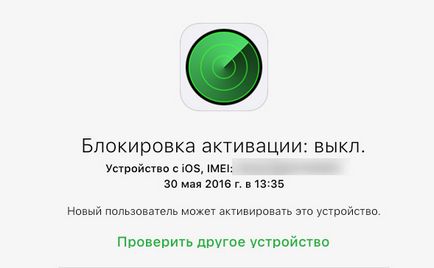 Cum de a verifica de activare blocare înainte de a cumpăra un iPhone și iPad utilizate - realії Ucraineană