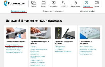 Cum de a verifica viteza de internet prin Rostelecom