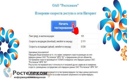 Cum de a verifica viteza de internet metode de control Rostelecom