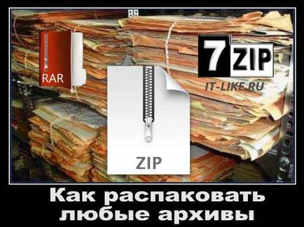 Cum de a dezarhiva fișiere moduri simple (Hamster Lite Archiver) Cum se decomprima fișierul moduri simple