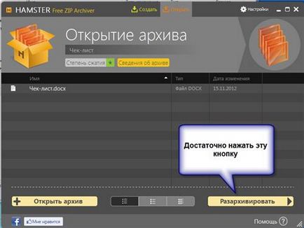Cum de a dezarhiva fișiere moduri simple (doar click dreapta) Cum se decomprima fișierul moduri simple