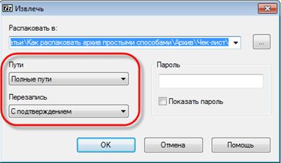 Cum se decomprima fișierul modul simplu (unzip) Cum se decomprima fișierul moduri simple