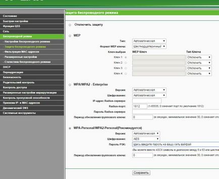 Ca o auto-a instala router orice model tp-link, asus, d-link, ZYXEL și alte