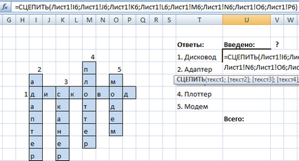 Cum puzzle de cuvinte încrucișate în Excel folosind funcțiile standard de