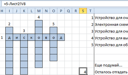 Cum puzzle de cuvinte încrucișate în Excel folosind funcțiile standard de