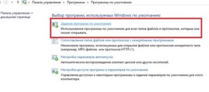 Cum de a face orice browser implicit Yandex Browser, Opera, Internet Explorer, Chrome, mozilu în (modul de a face Internet Explorer browser-ul implicit) Cum de a face orice browser implicit Yandex Browser, Opera, Internet Explorer, Chrome, în mozilu