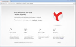Cum de a face orice browser implicit Yandex Browser, Opera, Internet Explorer, Chrome, mozilu la (do) Cum de a face orice browser implicit Yandex Browser, Opera, Internet Explorer, Chrome, în mozilu