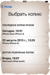 Cum de a face o copie de rezervă a iPhone - un ghid complet (iPhone de rezervă) Cum de a face o copie de rezervă a iPhone - ghid complet