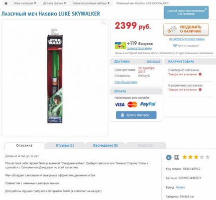 Cum sa faci o sabie de lumină el însuși (cu mâinile) 20 decembrie 2015 - Stație de imprimare tridimensională (pentru a face) Cum sa faci o sabie de lumină el însuși (cu mâinile) 20 decembrie 2015 - o stație de imprimare tridimensională