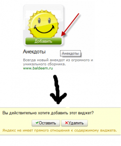 Cum de a face un widget Yandex, crearea, plug-in-uri, optimizare, indexare, promovare și promovare