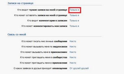 Cum de a ascunde posturi de perete Vkontakte instrucțiuni detaliate