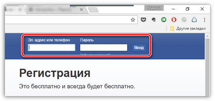 Cum să păstrați parola în Google Chrome (salvați) Cum să păstrați parola în Google Chrome