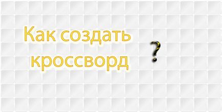 Cum de a crea un puzzle de servicii online pentru a crea puzzle-uri