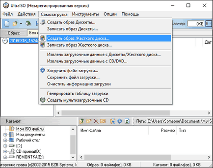 Cum de a crea o imagine a stick-ul (pentru a crea) Cum de a crea o imagine a stick-