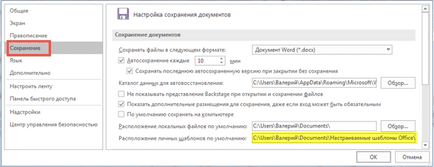 Cum de a crea un șablon în Word (șabloane personalizabile) Cum de a crea un șablon în Word