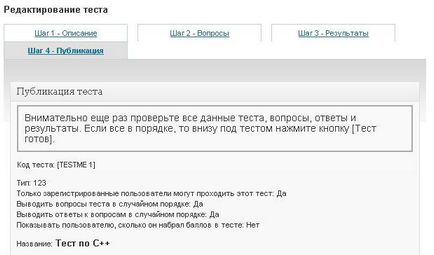 Cum de a crea un site de test pe WordPress - plugin testme (a crea) Cum de a crea un site de test pe WordPress - plugin testme