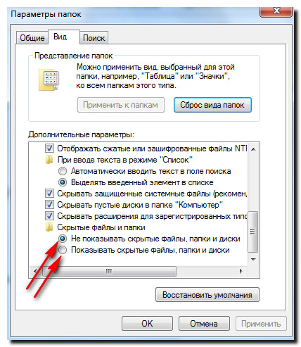 Cum de a ascunde, ascunde dosarul de pe computer (Fișier) Cum de a ascunde, ascunde un folder de pe computer