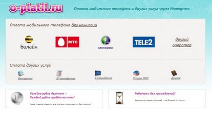 Cum să alimenteze telefonul WebMoney - Top 3 moduri