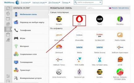 Cum să alimenteze telefonul WebMoney - Top 3 moduri