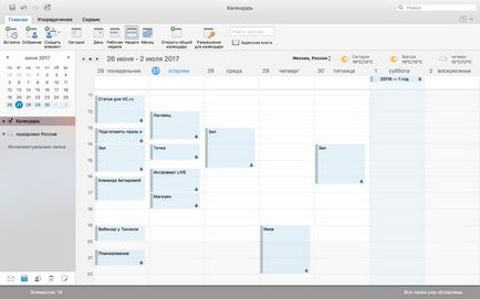 De îndată ce am început să trăiesc în calendar, am început să urăsc