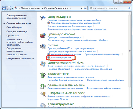 Cum de a elimina un ecou în Skype (producător placă de sunet) Cum de a elimina un ecou în Skype