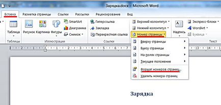 Cum să eliminați paginare într-un cuvânt moduri simple (pagini) Cum să eliminați paginare într-un cuvânt moduri simple