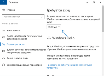 Cum să eliminați parola atunci când vă conectați în Windows 10