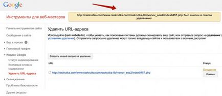 Cum elimin pagini din indexul Google și Yandex (indicele) Cum elimin pagini din indexul Google și Yandex