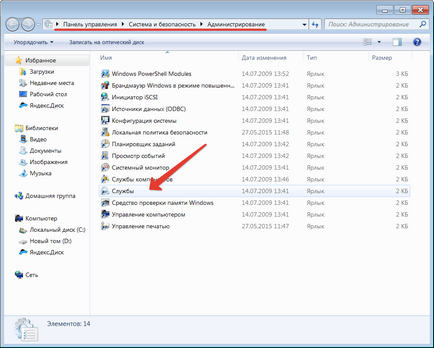 Cum să eliminați Windows 7 arhivare (de rezervă) Cum pot șterge ferestrele de backup 7