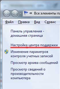 Cum de a elimina ferestrele de backup 7 (ferestre) Cum pot șterge ferestrele de backup 7