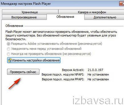 Cum pot elimina Flash Player (Adobe Flash Player) complet de pe computer